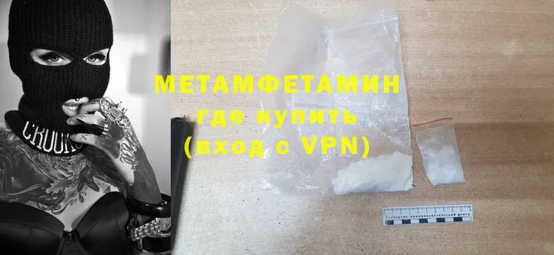 Первитин Methamphetamine  kraken как войти  Алагир 